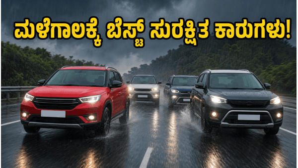 Best 5-Star BNCAP Rated SUVs Under 20 Lakhs for Rainy Season 2026: Top Safety Features Guide