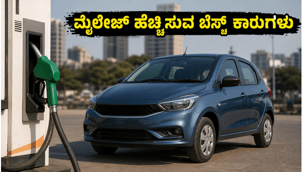 Best Budget Cars with High Mileage in India 2026: Save Money on Petrol Costs in City Traffic