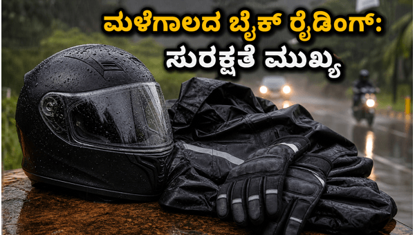 Best Budget Riding Gear and ISI Helmets for Monsoon 2026: Stay Safe and Dry on Your Bike Best Budget Riding Gear and ISI Helmets for Monsoon 2026: Stay Safe and Dry on Your Bike