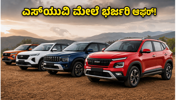 Best Budget SUV Discounts June 2026: Save Big on Tata Nexon, Renault Kiger & More Before Deadline