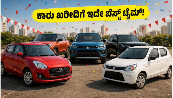 Best Car Discounts June 2026: Save Big on Maruti, Tata, and MG Cars with These Exclusive Offers