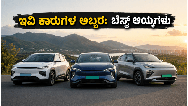 Best Electric Cars in India 2026: Top Long-Range EV Models, Features, and Upcoming Launches Best Electric Cars in India 2026: Top Long-Range EV Models, Features, and Upcoming Launches