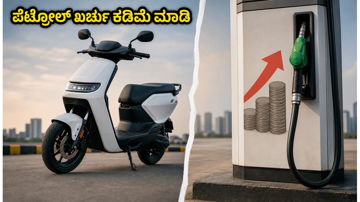 ಪೆಟ್ರೋಲ್ ಬೆಲೆ ಏರಿಕೆ: ತಿಂಗಳಿಗೆ ಸಾವಿರಾರು ರೂಪಾಯಿ ಉಳಿಸಲು ಈ ಮೈಲೇಜ್ ಬೈಕ್‌ಗಳೇ ಬೆಸ್ಟ್ ಆಯ್ಕೆ!