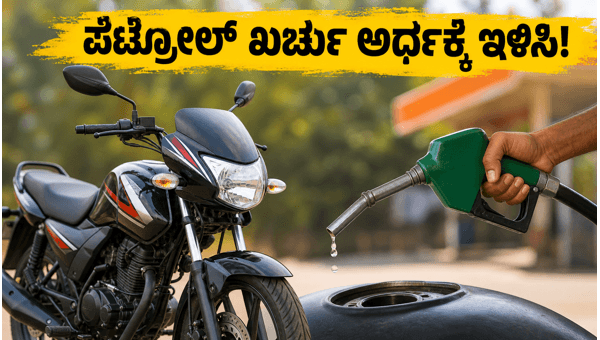 Best Mileage Bikes Under 1 Lakh in India 2026: Save Big on Fuel Costs Best Mileage Bikes Under 1 Lakh in India 2026: Save Big on Fuel Costs