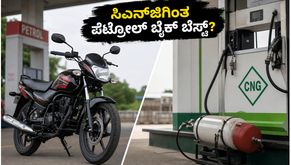Best Mileage Petrol Bikes Under 1 Lakh in 2026: Top Fuel-Efficient Options for Daily Commuters