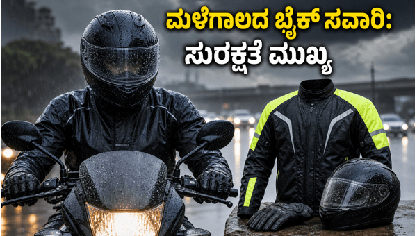 Best Monsoon Bike Riding Gear 2026: Essential Safety Accessories for Indian Riders to Stay Safe
