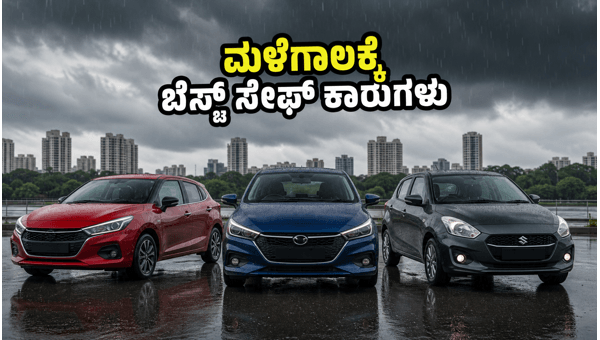 Best Monsoon-Ready Cars Under 10 Lakhs in India 2026: Top Safety Features and Buying Guide