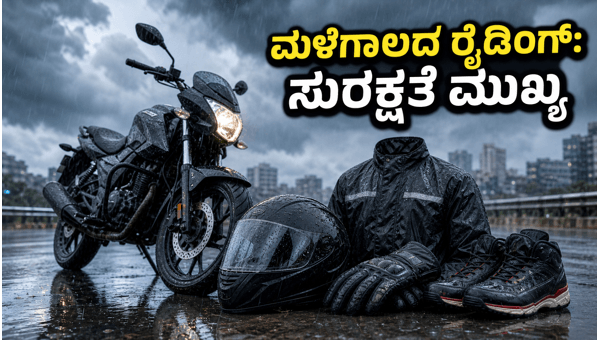 Best Monsoon Riding Gear for Bikers 2026: Stay Safe and Dry on Indian Roads