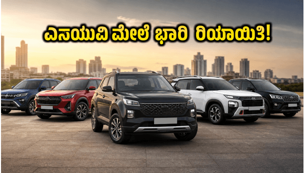 SUV Offers June 2026: Best Discounts on Safe 5-Star Rated Cars & 7-Seater SUVs in India SUV Offers June 2026: Best Discounts on Safe 5-Star Rated Cars & 7-Seater SUVs in India