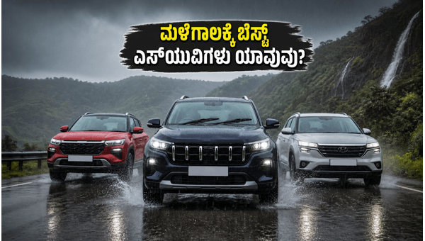 Best SUVs Under 15 Lakhs for Monsoon 2026: Top Cars with High Ground Clearance and Safety Features