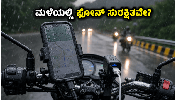 Best Waterproof Phone Mounts and USB Chargers for Bike Riders in 2026: Rainy Season Safety Guide