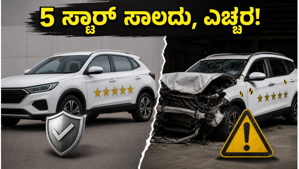 Bharat NCAP Safety Ratings 2026: Why 5-Star Isn't Enough, Check These Critical Scores Before Buying