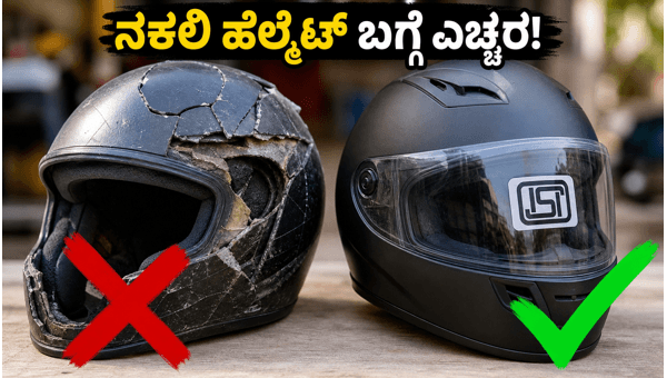 BIS Certified Helmet Guide: How to Identify Fake Helmets During New Bike Delivery in 2026