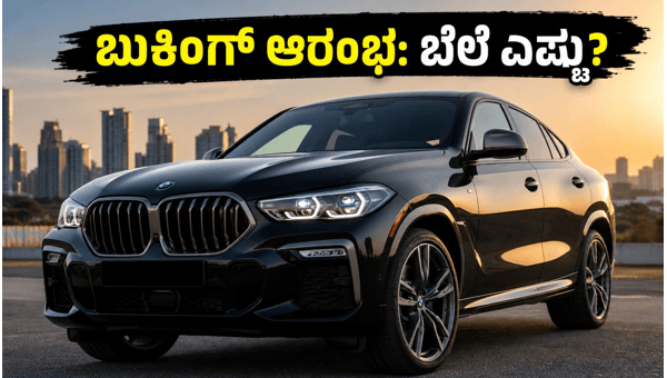 BMW X6 M60i India Launch: Pre-Bookings Open, Price, and Features 2026