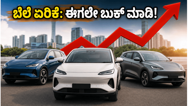 BYD India Electric Car Price Hike 2026: Book Before July 1 to Save Money