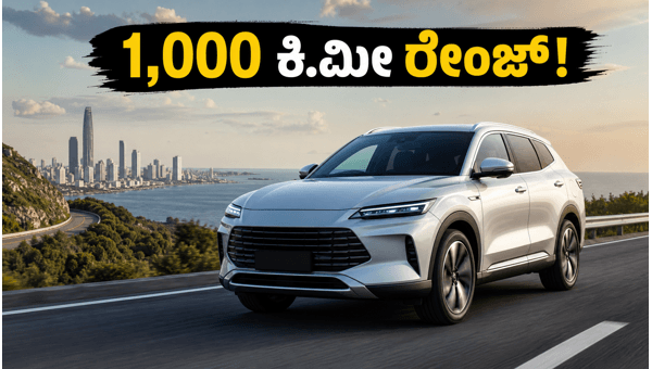 BYD Plug-in Hybrid SUV India Launch: 1000km Range and Features Explained (2026) BYD Plug-in Hybrid SUV India Launch: 1000km Range and Features Explained (2026)