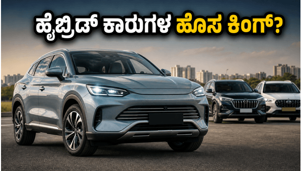 BYD Sealion 6 PHEV Launched in India: Can It Beat Toyota and Maruti Hybrid SUVs? (2026) BYD Sealion 6 PHEV Launched in India: Can It Beat Toyota and Maruti Hybrid SUVs? (2026)