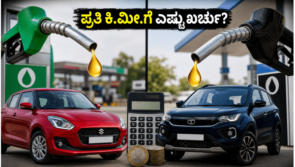 Car Running Cost Per KM: Real Fuel Efficiency and Maintenance Review for Indian Roads in 2026