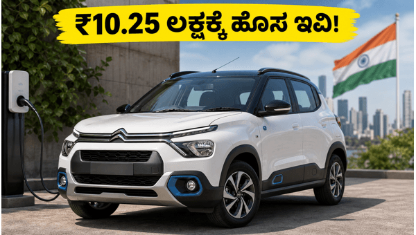 Citroen eC3X Launched: Price, Features, and Battery-as-a-Service Model 2026