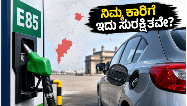 E85 Fuel Availability in Mumbai and Delhi: Is Your Car Compatible? Safety Guide 2026
