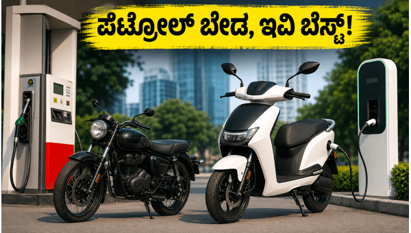 Electric Scooter Sales in India 2026: Why EV Market Share is Booming Amidst Rising Petrol Prices and New Subsidy Trends Electric Scooter Sales in India 2026: Why EV Market Share is Booming Amidst Rising Petrol Prices and New Subsidy Trends