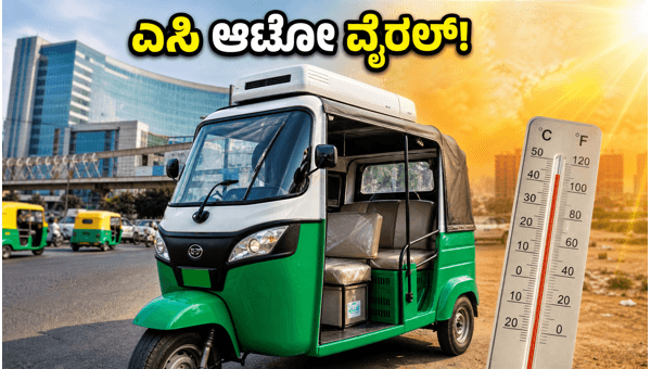 Gurugram AC Auto Rickshaw Trend: Understanding the Cost, Legal Rules, and Future of Commuting (2026)