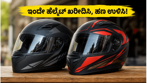 Helmet Price Hike Alert: Buy ISI Certified Helmets Before July 2026 to Save Money and Ensure Safety