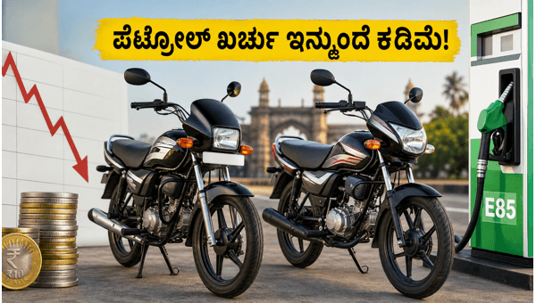 Hero Flex-Fuel Bikes 2026: How Splendor+ and HF Deluxe Can Cut Your Monthly Fuel Costs Significantly