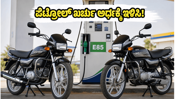 Hero Flex-Fuel Bikes 2026: Splendor Plus & HF Deluxe Mileage, Cost, and Buying Guide