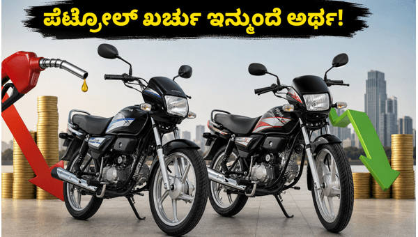 Hero Splendor and HF Deluxe Flex-Fuel Bikes Launch 2026: How to Save Big on Daily Fuel Costs