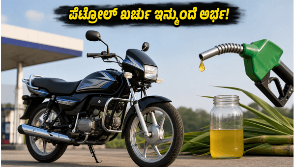 Hero Splendor+ Flex Fuel Launched: Price, Mileage, and Features of the New E85 Bike 2026
