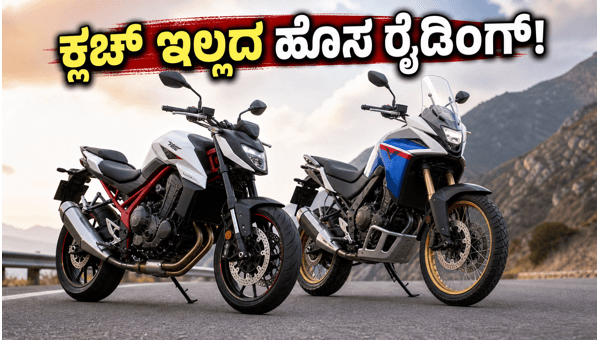 Honda CB750 Hornet and XL750 Transalp Launched in India with E-Clutch Technology: Price and Features 2026