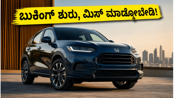 Honda ZR-V Hybrid India Launch: Pre-Bookings Open, Features, and Details 2026