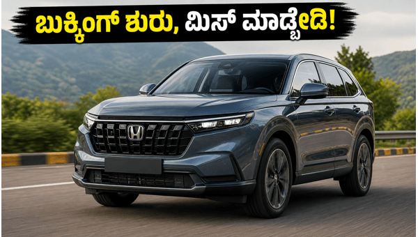 Honda ZR-V Hybrid SUV Bookings Open in India 2026: Premium Features and Specs Explained
