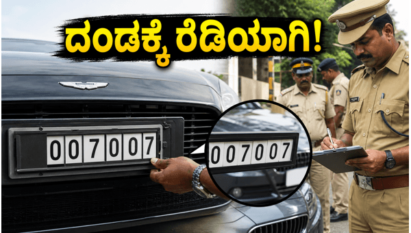 Illegal Flip Number Plates on Cars: Police Crackdown and Heavy Fines in India 2026 Update