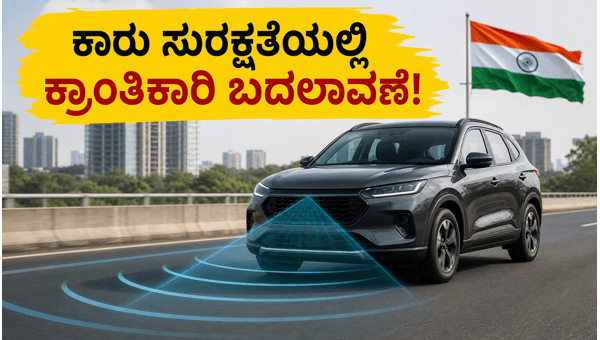 India De-licenses 77-81 GHz Radar Band: Major Boost for Car Safety and ADAS Tech in 2026 India De-licenses 77-81 GHz Radar Band: Major Boost for Car Safety and ADAS Tech in 2026