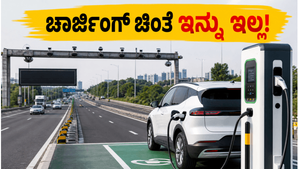India's Electronic Smart Highways: Revolutionizing EV Charging and Road Safety in 2026 India's Electronic Smart Highways: Revolutionizing EV Charging and Road Safety in 2026