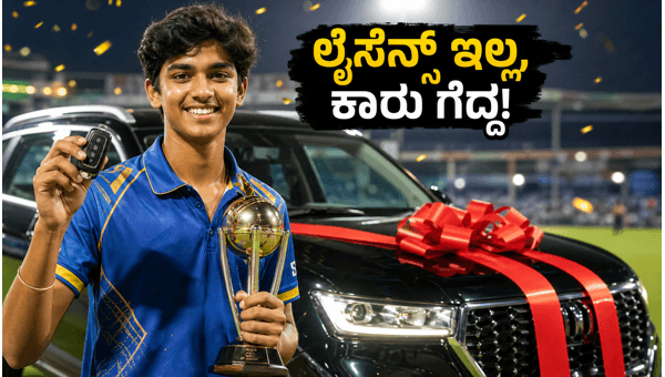IPL Young Star Wins Tata Punch.ev SUV: Viral Moment Over Missing Driving License Explained (2026)