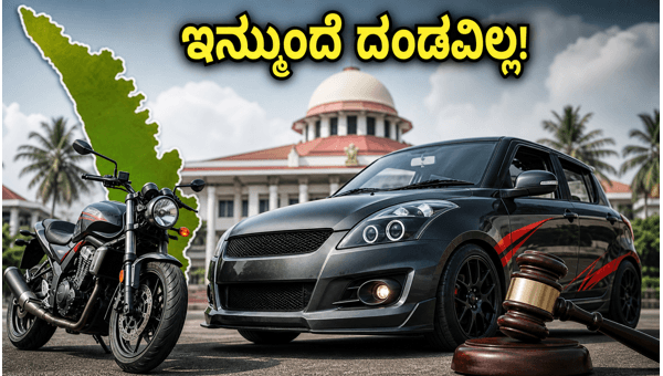 Kerala Vehicle Modification Rules 2026: 18 Legal Car Upgrades Allowed Without Any Fines Now