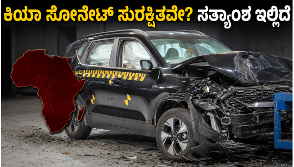 Kia Sonet 1-Star GNCAP Rating: Is the Indian Model Safe? (2026)