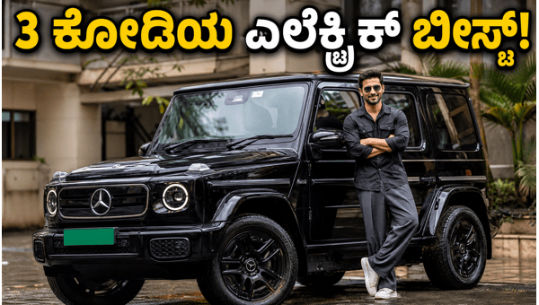 Kunal Kemmu Buys Mercedes-Benz G 580 Electric G-Wagon: Price and Features 2026