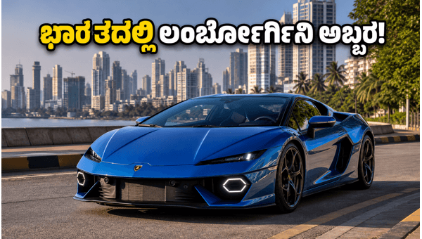 Lamborghini Temerario in India: 920PS Hybrid Supercar Performance and Features 2026 Lamborghini Temerario in India: 920PS Hybrid Supercar Performance and Features 2026