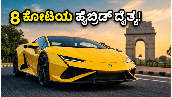 Lamborghini Temerario India Launch: Price, Features, and Specs of the 900HP Hybrid Supercar 2026