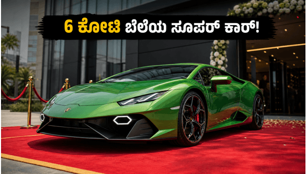 Lamborghini Temerario India Launch: Price, Specs, and Features of the 900HP Hybrid Supercar (2026) Lamborghini Temerario India Launch: Price, Specs, and Features of the 900HP Hybrid Supercar (2026)