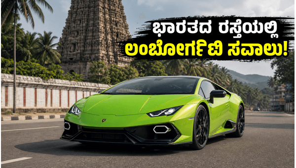 Lamborghini Temerario in South India: Price, Specs, and Challenges of Driving This Hybrid Supercar 2026