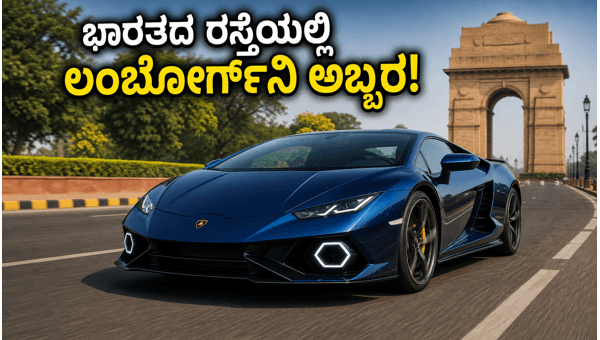 Lamborghini Temerario Spotted in India: Check Price, V8 Hybrid Specs, and Performance 2026