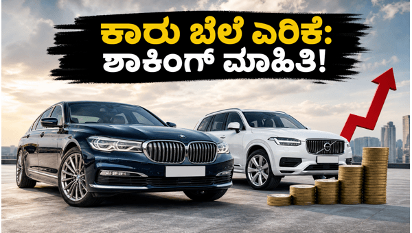 Luxury Car Price Hike 2026: Mercedes and Audi Prices Increased in India, Know How Much You Need to Pay Extra for Your Dream Vehicle Luxury Car Price Hike 2026: Mercedes and Audi Prices Increased in India, Know How Much You Need to Pay Extra for Your Dream Vehicle
