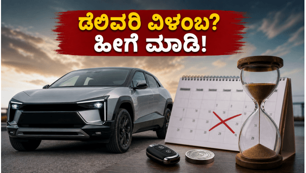 Mahindra BE.6 Delivery Delay: How to Track Booking Status and Get Your Electric Car Faster in 2026 Mahindra BE.6 Delivery Delay: How to Track Booking Status and Get Your Electric Car Faster in 2026