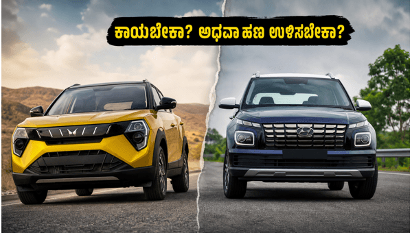 Mahindra XUV 3XO vs Hyundai Venue 2026: Waiting Period vs Discount Offers