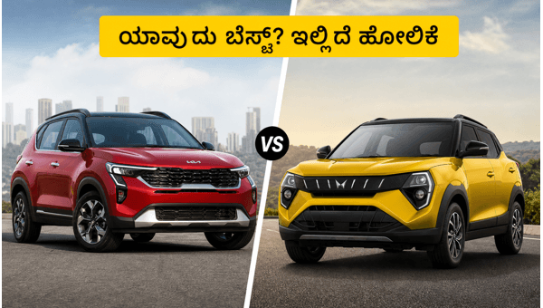 Mahindra XUV 3XO vs Kia Sonet Comparison 2026: Which SUV Should You Buy? Performance & Features